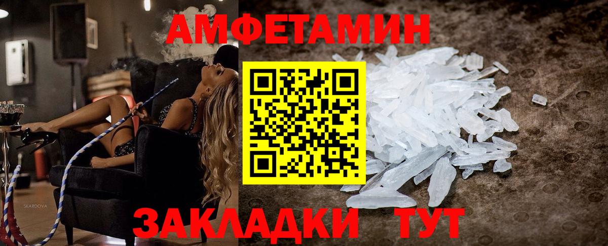 АМФЕТАМИН 97% Архангельск