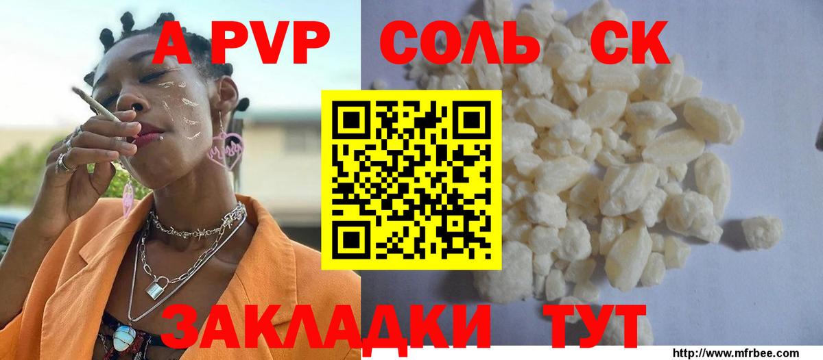 Alpha PVP мука  А ПВП  Архангельск  цены наркотик  Вход с VPN 