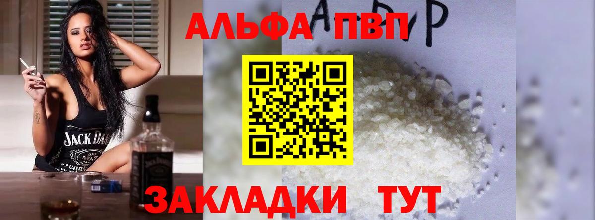 APVP кристаллы  Alpha-PVP  Альфа ПВП VHQ  Архангельск  A-PVP кристаллы 