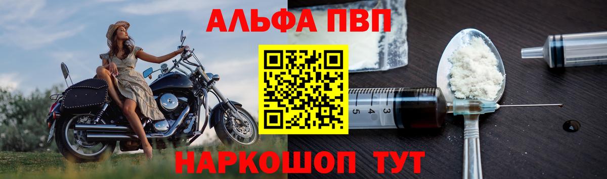 APVP Crystall Архангельск