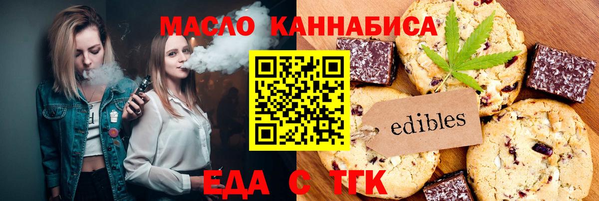 Cannafood конопля  Архангельск 