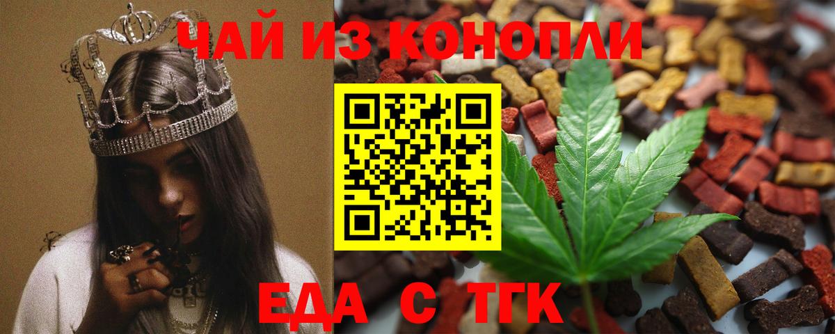 Архангельск  Печенье с ТГК марихуана  Вход с VPN 