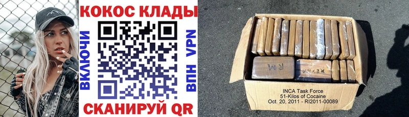 KRAKEN ONION  Архангельск  Cocaine VHQ 