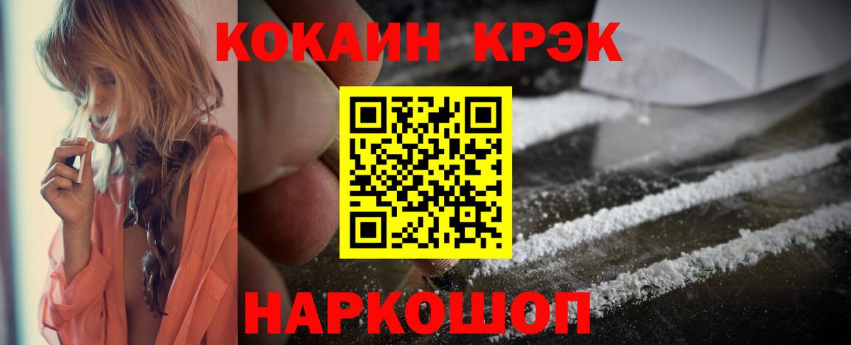 Архангельск  КОКАИН Боливия  Cocaine VHQ  Вход с VPN 