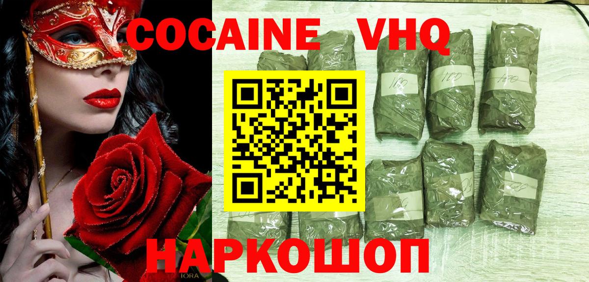 COCAIN Columbia  Архангельск  Cocaine Fish Scale 