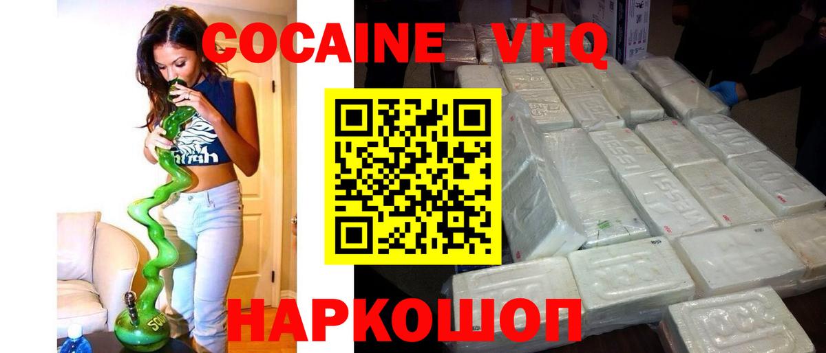 Кокаин Колумбийский Архангельск