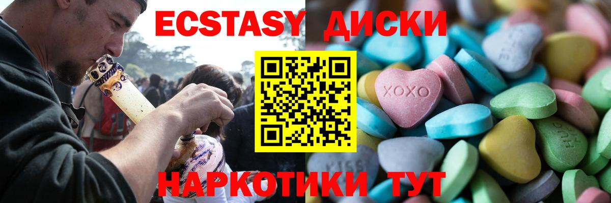 Архангельск  Ecstasy круглые  Ecstasy Philipp Plein  Экстази  Вход с VPN 