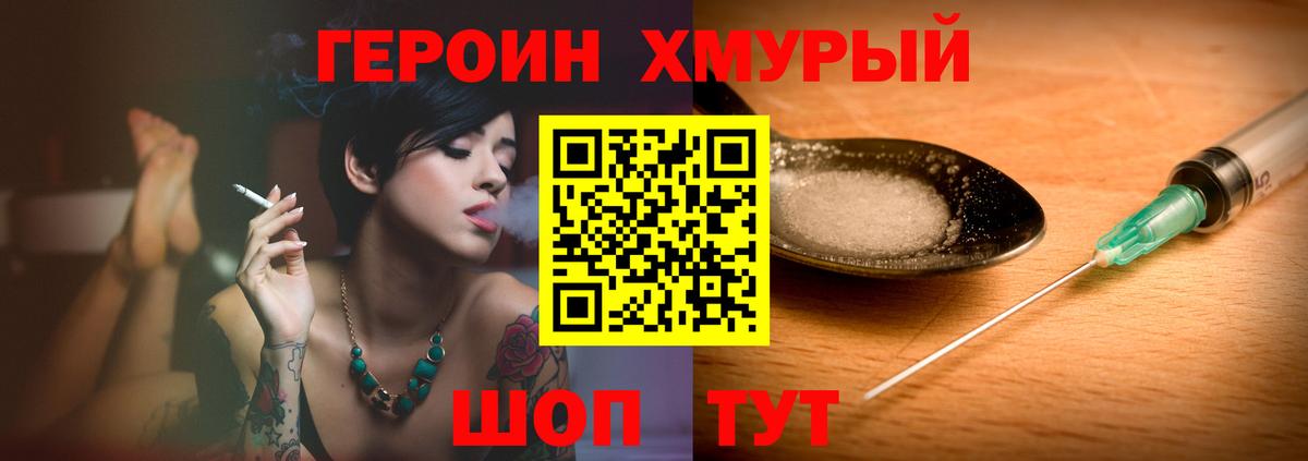 ГЕРОИН афганец Архангельск