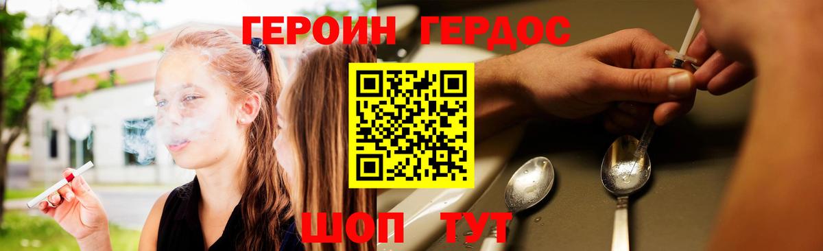 Героин белый Архангельск