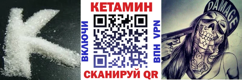 Кетамин VHQ Архангельск