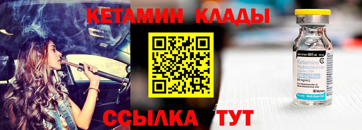 КЕТАМИН ketamine  Вход с VPN  Архангельск  darknet телеграм  КЕТАМИН VHQ  MEGA как зайти 