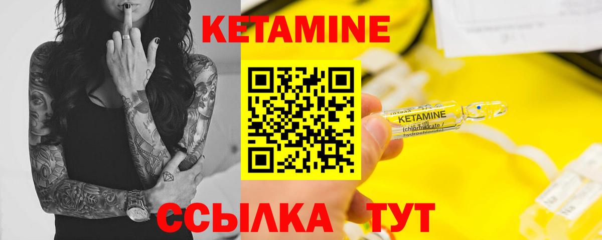 Кетамин ketamine  Архангельск 