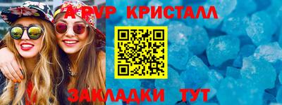 индика Апшеронск