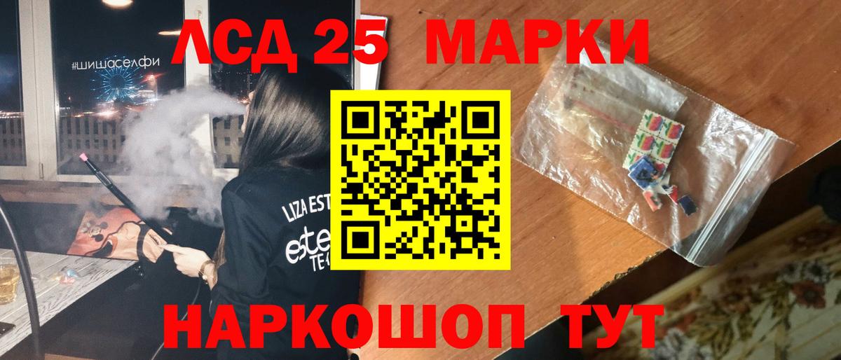 Лсд 25 экстази кислота Архангельск