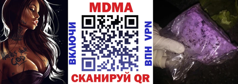 МДМА crystal  даркнет сайт  KRAKEN зеркало  Архангельск 