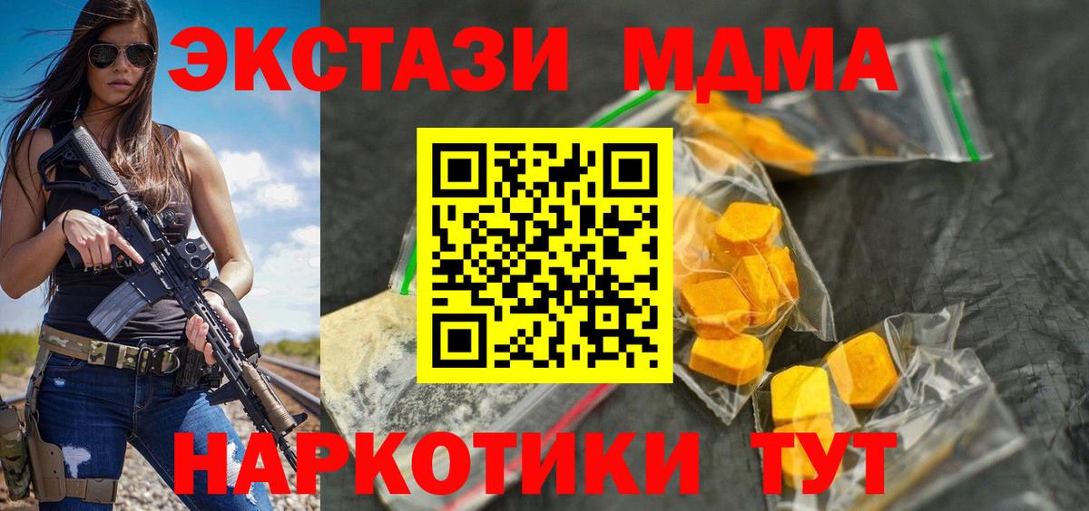 ТГК Архангельск