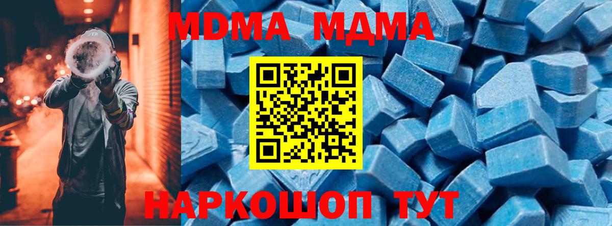 МДМА  Вход с VPN  МДМА молли  Архангельск  МДМА VHQ 