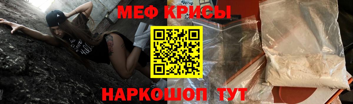 МЯУ-МЯУ  Меф  Архангельск  МЕФ кристаллы  гидра ONION  Вход с VPN  Мефедрон VHQ 