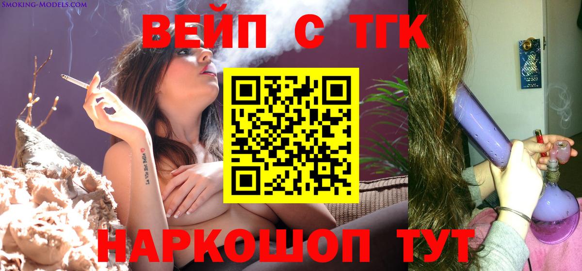 Дистиллят ТГК жижа Архангельск