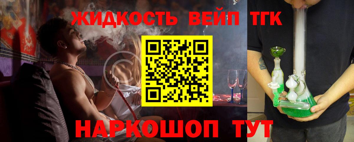 Дистиллят ТГК жижа  ТГК Wax  Вход с VPN  Архангельск 