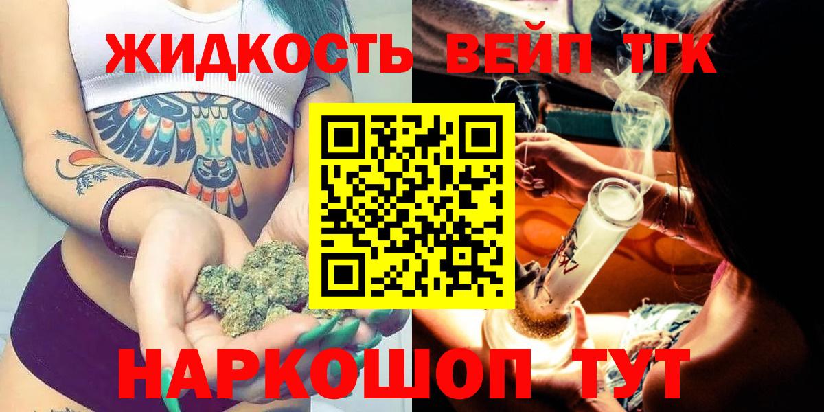 Дистиллят ТГК жижа  Архангельск 